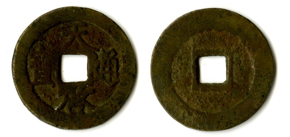 图片[1]-coin BM-GC.387-China Archive